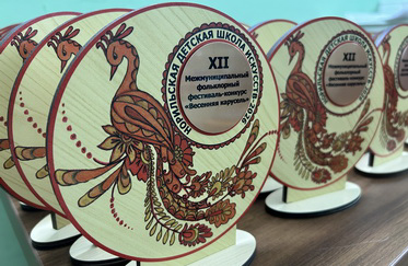 XII Межмуниципальный фольклорный фестиваль-конкурс «Весенняя карусель»