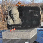 Памятник Юрию Адыгамовичу Бариеву