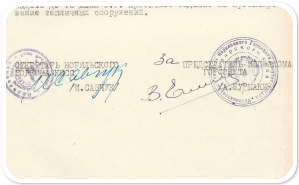 Ф.Р-1.Оп.1.Д.63.Л.200