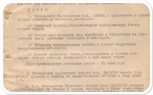НГА.ФР-11.Оп.1.Д.3173.Л.235