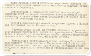 Ф.Р-1.Оп.1.Д.63.Л.198