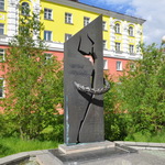 Памятник «Жертвам Норильлага»