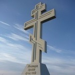 Знак «Поклонный крест»