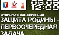 «Защита Родины – первоочередная задача!»
