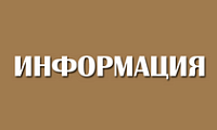 По иску Красноярской природоохранной прокуратуры запрещена деятельность передвижного зоопарка