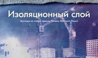 Итоговая выставка Натальи Бочковой 