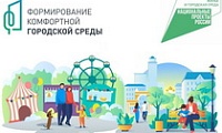 Норильск впервые участвует в конкурсе по отбору лучших проектов в сфере создания комфортной городской среды