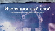 Итоговая выставка Натальи Бочковой 