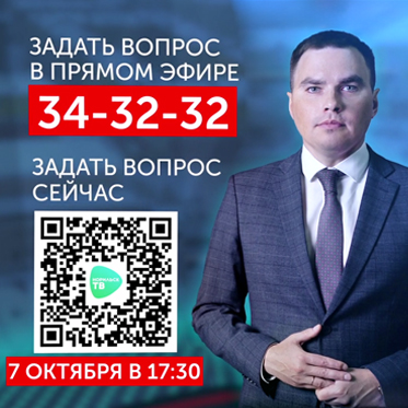 Прямой эфир с Главой города Норильска!