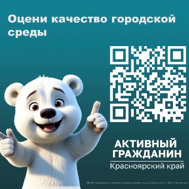 Вниманию норильчан!