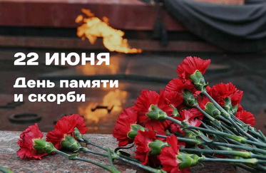 Минута молчания во всей стране