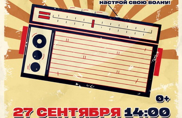 Международный день пожилых людей