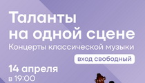 "Новые имена" в Норильске!