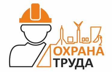 Об усилении мер по профилактике производственного травматизма