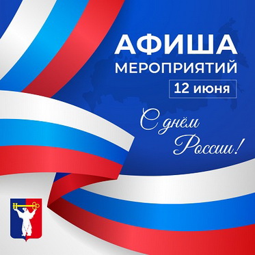 Наш адрес – Россия!