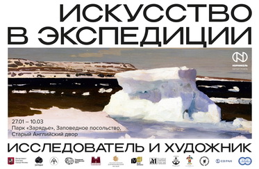 "Маршруты Урванцева" протянулись до Москвы