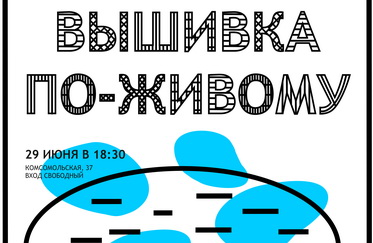 Презентация паблик-арт объекта