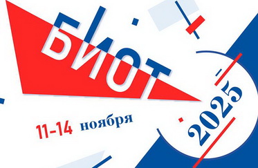 О Международной специализированной выставке-форуме «Безопасность и охрана труда