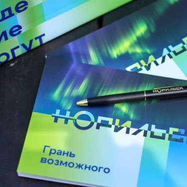 Бренд Норильска получил Приз зрительских симпатий на региональной премии