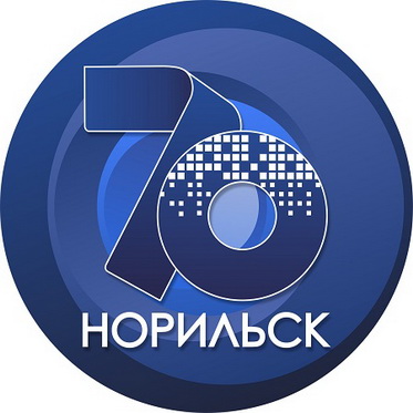 День города в Норильске — яркий и незабываемый праздник
