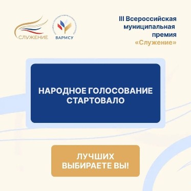 Проекты развития Норильска претендуют на премию «Служение»