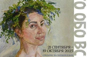 Открытие выставки "Немного обо всем"