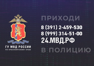 Социальная реклама. Приходи в полицию.