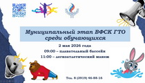«Готов к труду и обороне» среди обучающихся