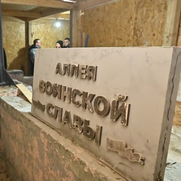 Дмитрий Карасев проверил ход работ на Аллее Воинской Славы