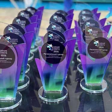 «Сияние Севера – 2026»