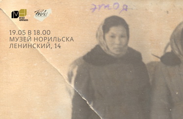 «Два мыса, объятых туманом»