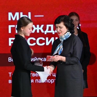 Паспорт – символ взросления