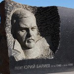 Памятник Юрию Адыгамовичу Бариеву