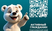 Вниманию норильчан!