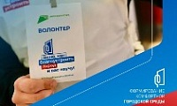 Уже более 8 000 норильчан сделали свой выбор!