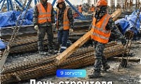 Поздравление Главы города Норильска с Днём строителя