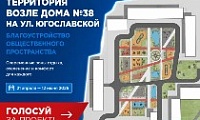 Какой станет территория в Оганере — решают ваши голоса!