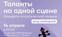 "Новые имена" в Норильске!