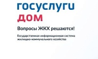 157 тысяч жителей Красноярского края уже общаются с соседями в «Госуслуги Дом»