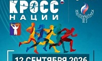 Норильск, на старт! 