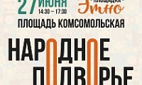 Норильчан приглашают на «Народное подворье»