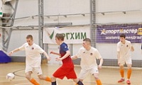 Оргхим - первенство России по мини-футболу среди юношей до 18 лет