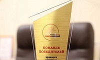 Норильчане одержали победу в первом региональном конкурсе «Образование Красноярья: лидеры изменений»