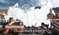 Норильчанам предлагают пройти опрос "Бренд Норильска"