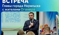 Дмитрий Карасев встретится с жителями жилого образования Оганер