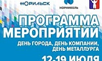 Норильск с размахом отметит День города и День металлурга