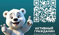 Вниманию норильчан!