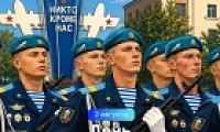 Поздравление Главы города с Днём воздушно – десантных войск