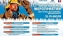 С днём рождения, любимый город!