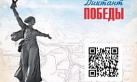 Норильск присоединится к юбилейному Диктанту Победы